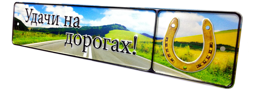 Удачи на дорогах