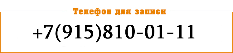 телефон техосмотр телефон техосмотр